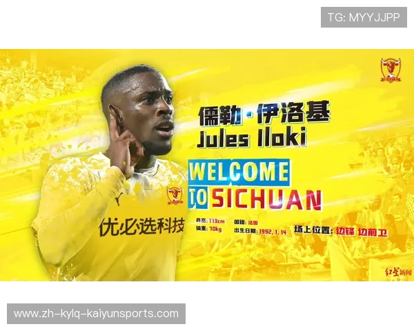 法甲外援技术发展报告及战术应用创新的探索